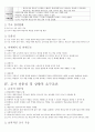 체육수업 모형 전체 요약본 50페이지