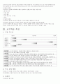 체육수업 모형 전체 요약본 55페이지