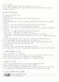 체육수업 모형 전체 요약본 57페이지