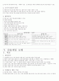 체육수업 모형 전체 요약본 59페이지