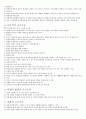 체육수업 모형 전체 요약본 70페이지