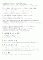 체육교수 스타일 전체 요약본(핵심내용포함) 4페이지