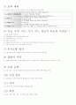 체육교수 스타일 전체 요약본(핵심내용포함) 5페이지