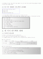 체육교수 스타일 전체 요약본(핵심내용포함) 8페이지