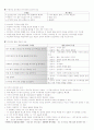 체육교수 스타일 전체 요약본(핵심내용포함) 9페이지