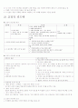 체육교수 스타일 전체 요약본(핵심내용포함) 10페이지