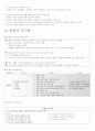 체육교수 스타일 전체 요약본(핵심내용포함) 11페이지