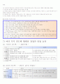 체육교수 스타일 전체 요약본(핵심내용포함) 15페이지