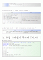 체육교수 스타일 전체 요약본(핵심내용포함) 16페이지