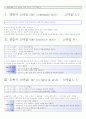 체육교수 스타일 전체 요약본(핵심내용포함) 17페이지