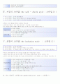 체육교수 스타일 전체 요약본(핵심내용포함) 18페이지
