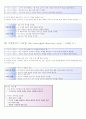 체육교수 스타일 전체 요약본(핵심내용포함) 19페이지