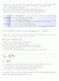 체육교수 스타일 전체 요약본(핵심내용포함) 21페이지
