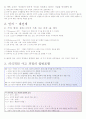 체육교수 스타일 전체 요약본(핵심내용포함) 22페이지