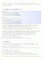 체육교수 스타일 전체 요약본(핵심내용포함) 24페이지