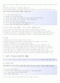 체육교수 스타일 전체 요약본(핵심내용포함) 27페이지