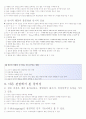 체육교수 스타일 전체 요약본(핵심내용포함) 28페이지