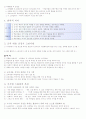 체육교수 스타일 전체 요약본(핵심내용포함) 38페이지