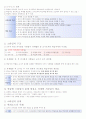 체육교수 스타일 전체 요약본(핵심내용포함) 40페이지