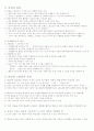 체육교수 스타일 전체 요약본(핵심내용포함) 42페이지