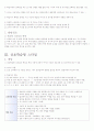 체육교수 스타일 전체 요약본(핵심내용포함) 43페이지