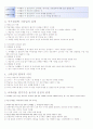 체육교수 스타일 전체 요약본(핵심내용포함) 48페이지