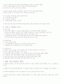체육교수 스타일 전체 요약본(핵심내용포함) 49페이지