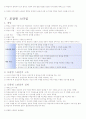 체육교수 스타일 전체 요약본(핵심내용포함) 50페이지