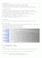 체육교수 스타일 전체 요약본(핵심내용포함) 52페이지