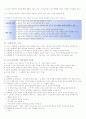 체육교수 스타일 전체 요약본(핵심내용포함) 53페이지