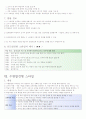체육교수 스타일 전체 요약본(핵심내용포함) 55페이지