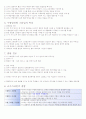 체육교수 스타일 전체 요약본(핵심내용포함) 57페이지