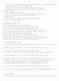 체육교수 스타일 전체 요약본(핵심내용포함) 59페이지