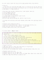 체육교수 스타일 전체 요약본(핵심내용포함) 60페이지