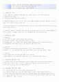 체육교수 스타일 전체 요약본(핵심내용포함) 63페이지