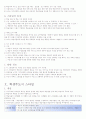 체육교수 스타일 전체 요약본(핵심내용포함) 64페이지