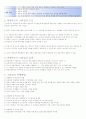 체육교수 스타일 전체 요약본(핵심내용포함) 65페이지