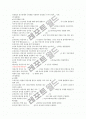 체력의 개념과 측정 방법 및 도구 5페이지