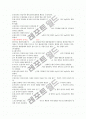 체력의 개념과 측정 방법 및 도구 6페이지