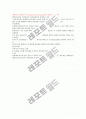 체력의 개념과 측정 방법 및 도구 7페이지