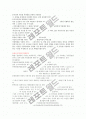 체력의 개념과 측정 방법 및 도구 9페이지