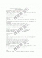 체력의 개념과 측정 방법 및 도구 10페이지