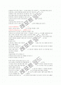 체력의 개념과 측정 방법 및 도구 11페이지