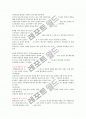 체력의 개념과 측정 방법 및 도구 12페이지