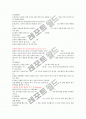 체력의 개념과 측정 방법 및 도구 13페이지