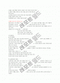 체력의 개념과 측정 방법 및 도구 14페이지