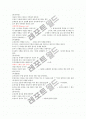 체력의 개념과 측정 방법 및 도구 15페이지