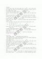 체력의 개념과 측정 방법 및 도구 17페이지