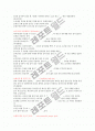 체력의 개념과 측정 방법 및 도구 19페이지