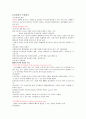 체력의 개념과 측정 방법 및 도구 22페이지